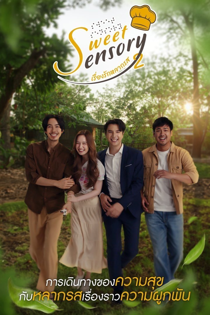 Poster de Temporada 2