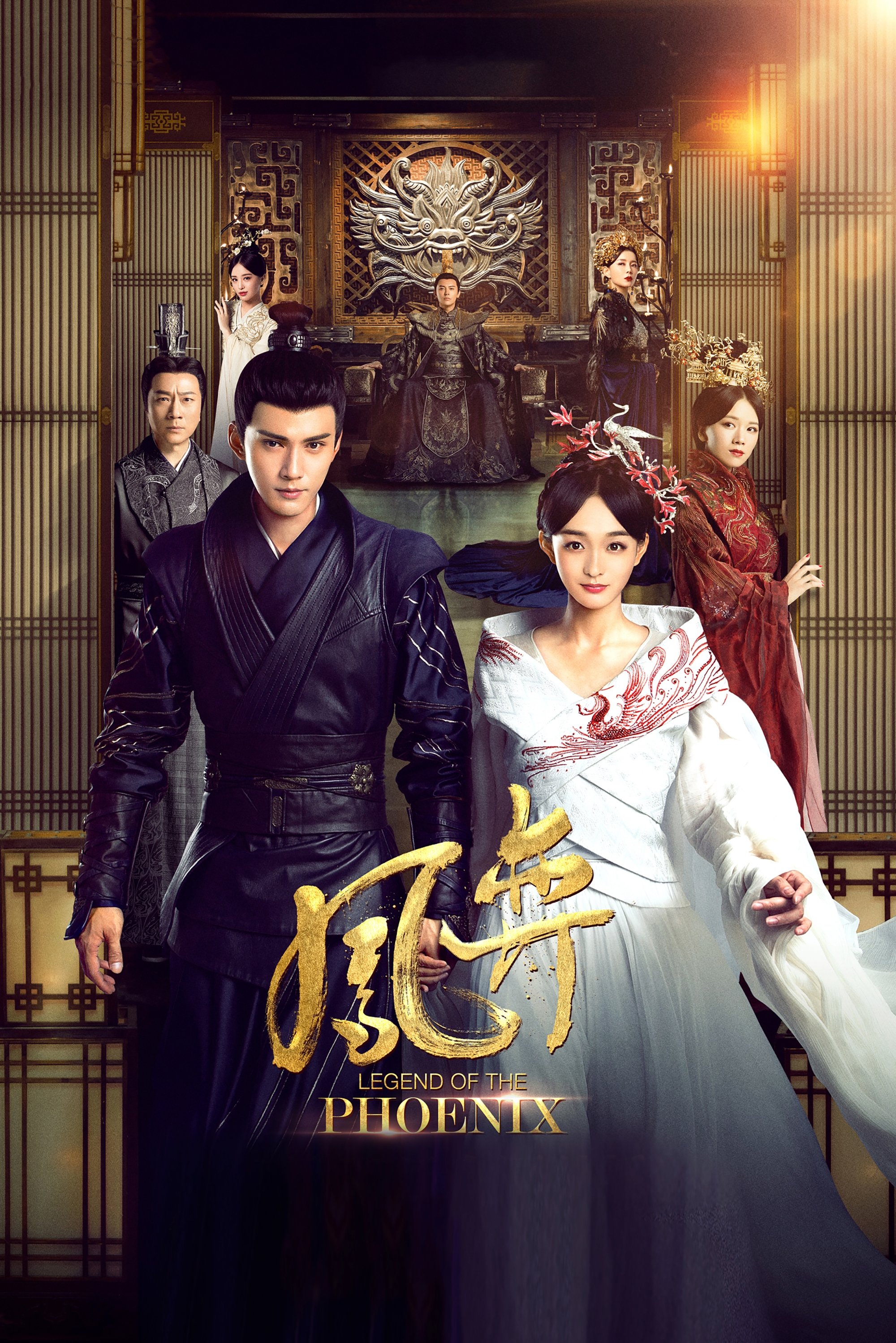 Poster de 凤弈