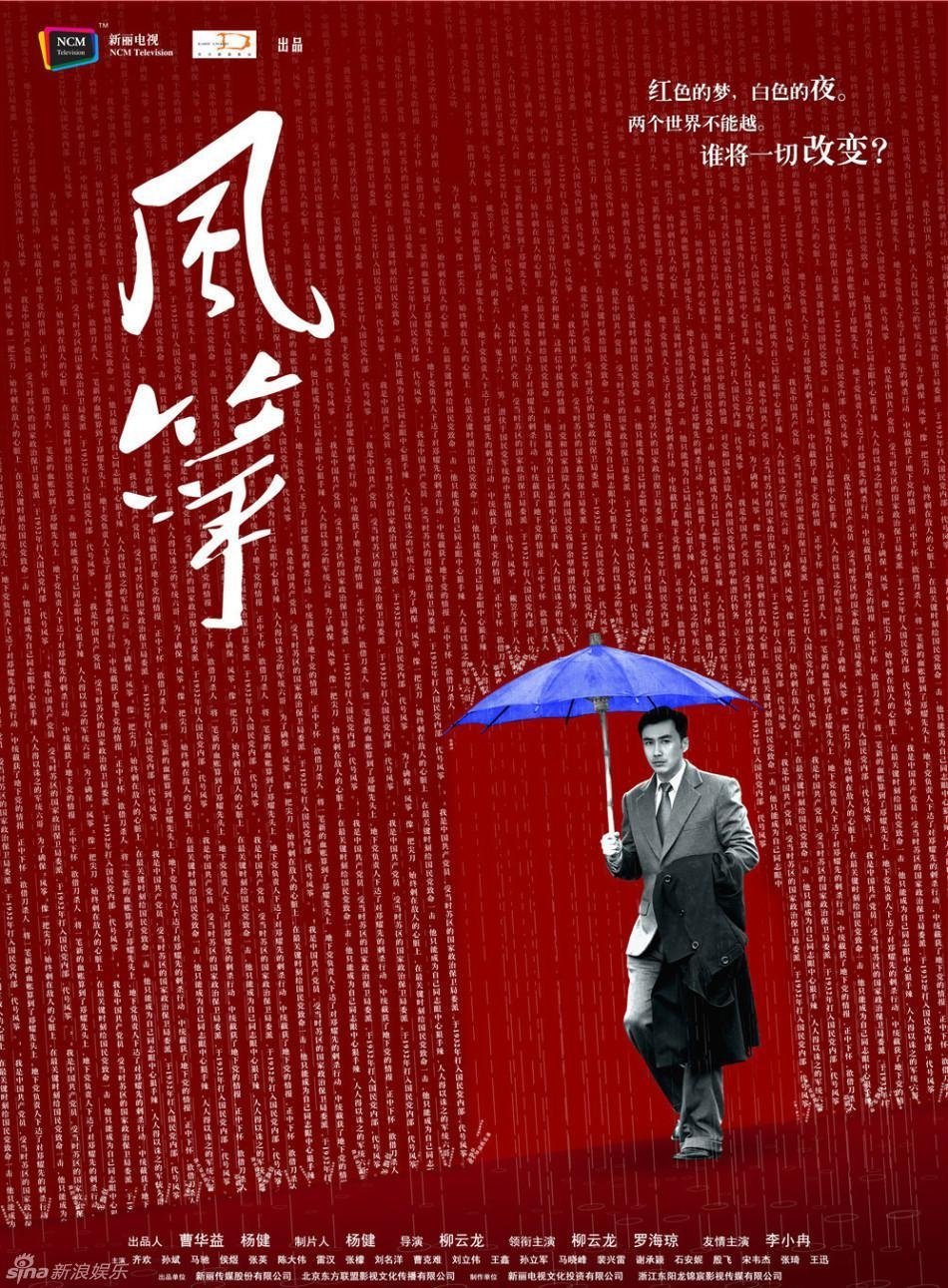Poster de Temporada 1