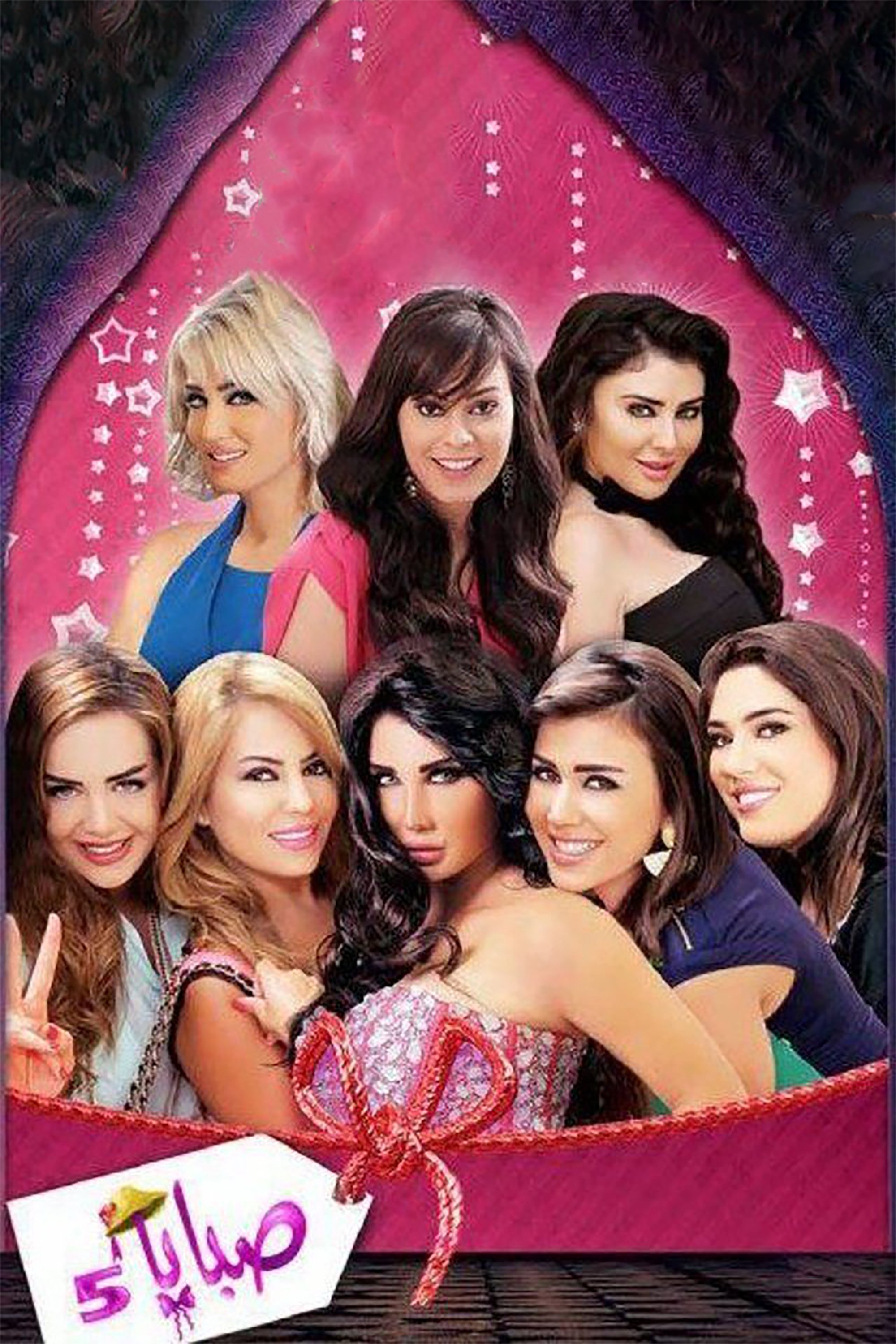 Poster de Temporada 5