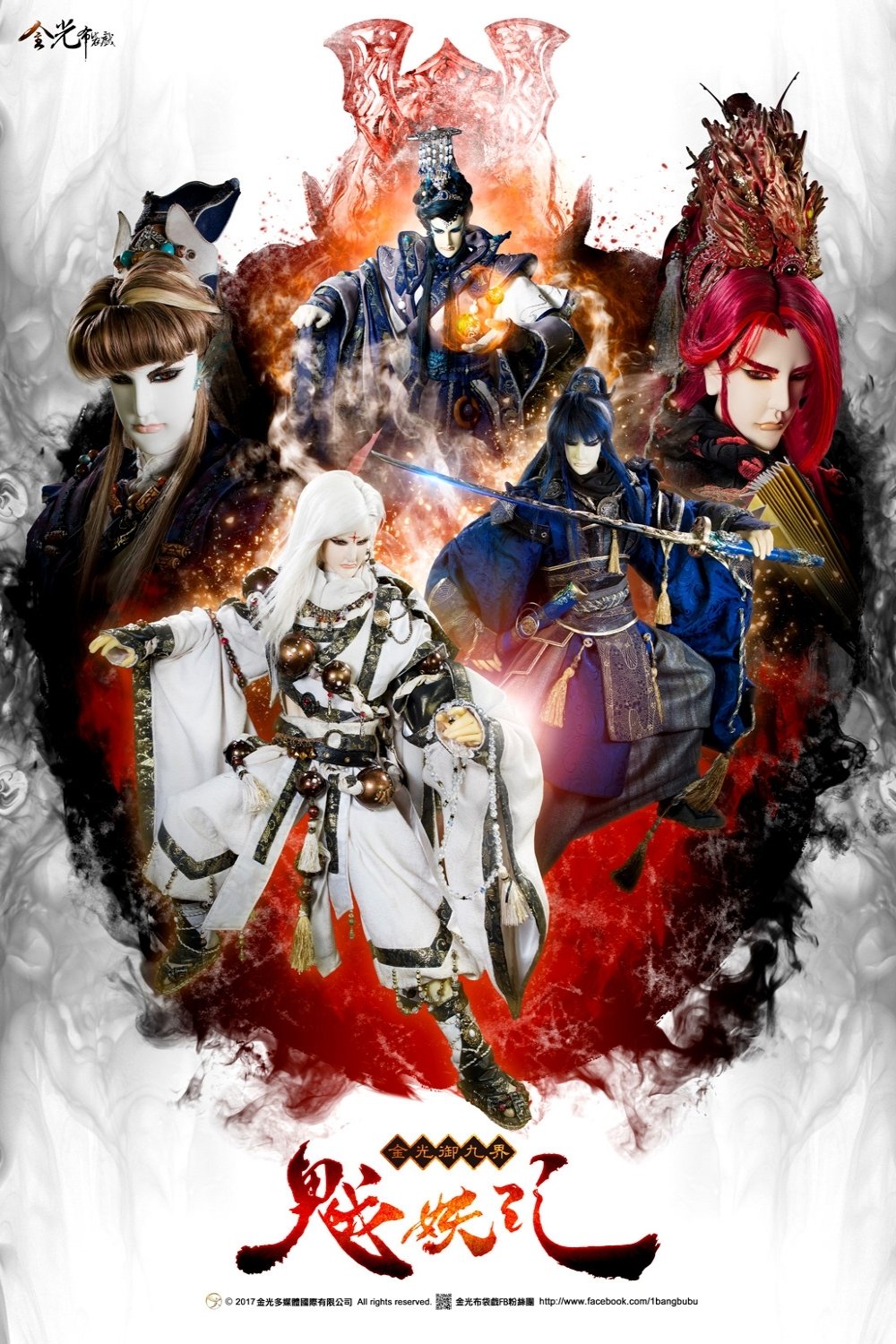 Poster de Temporada 10