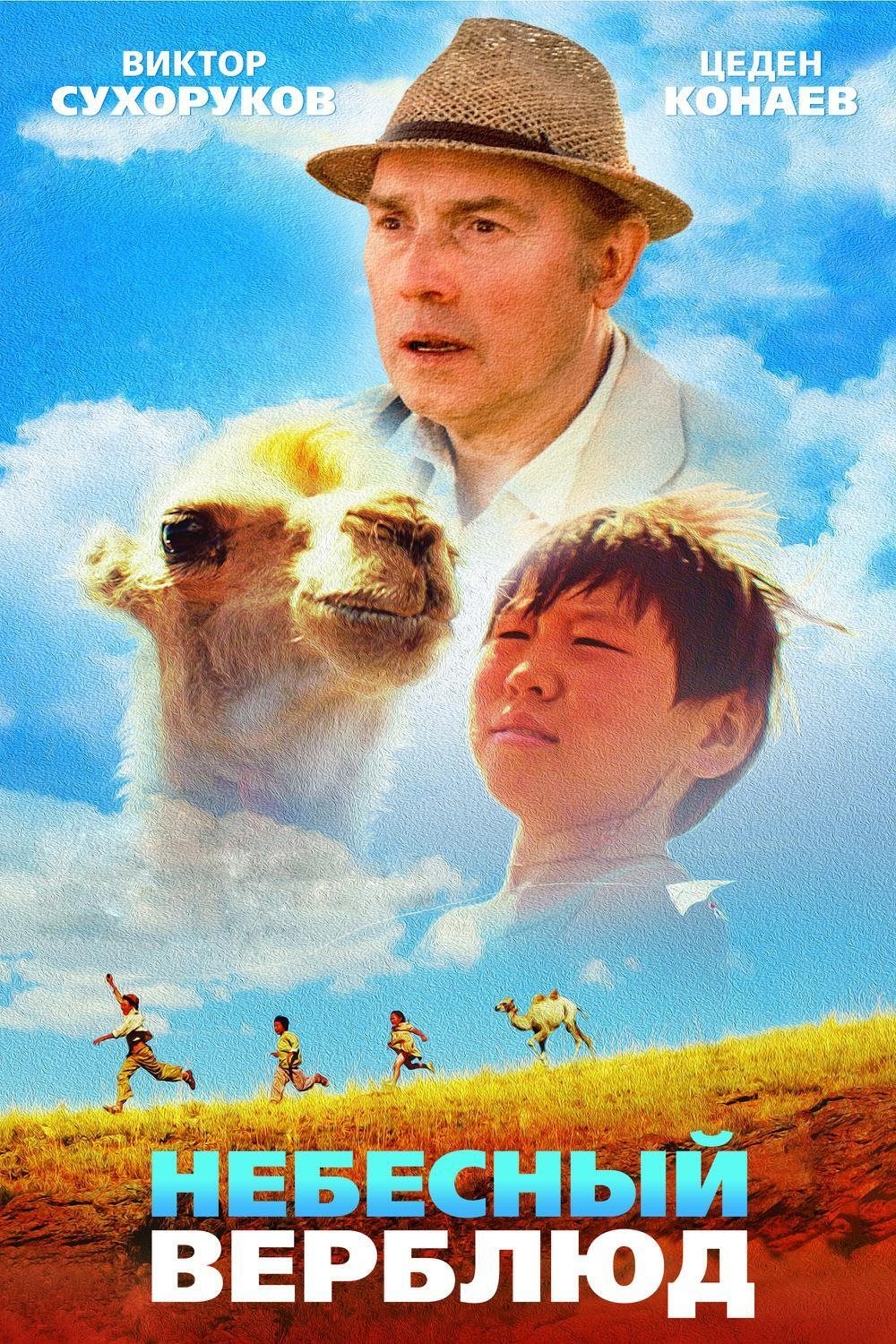 Poster movie