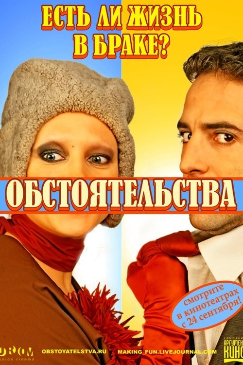 Poster movie