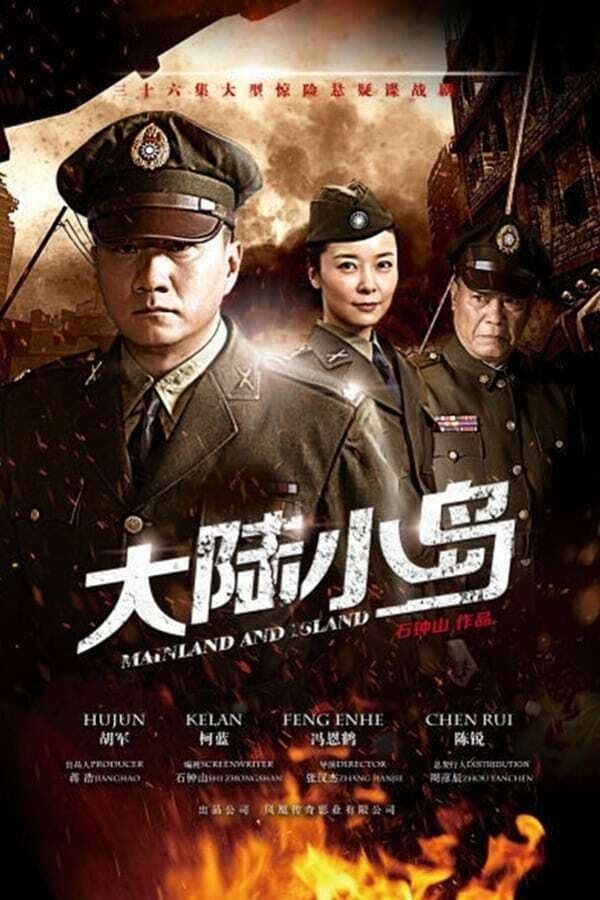 Poster de Temporada 1