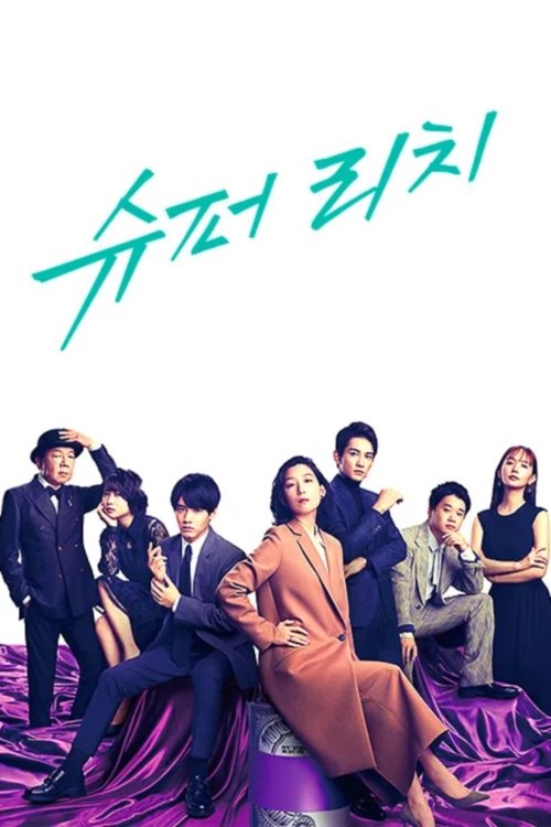Poster de Temporada 1