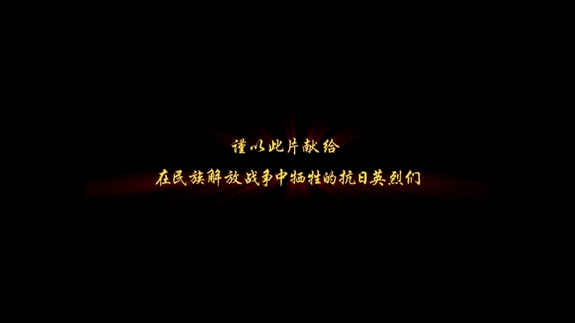 国军抗战全纪实