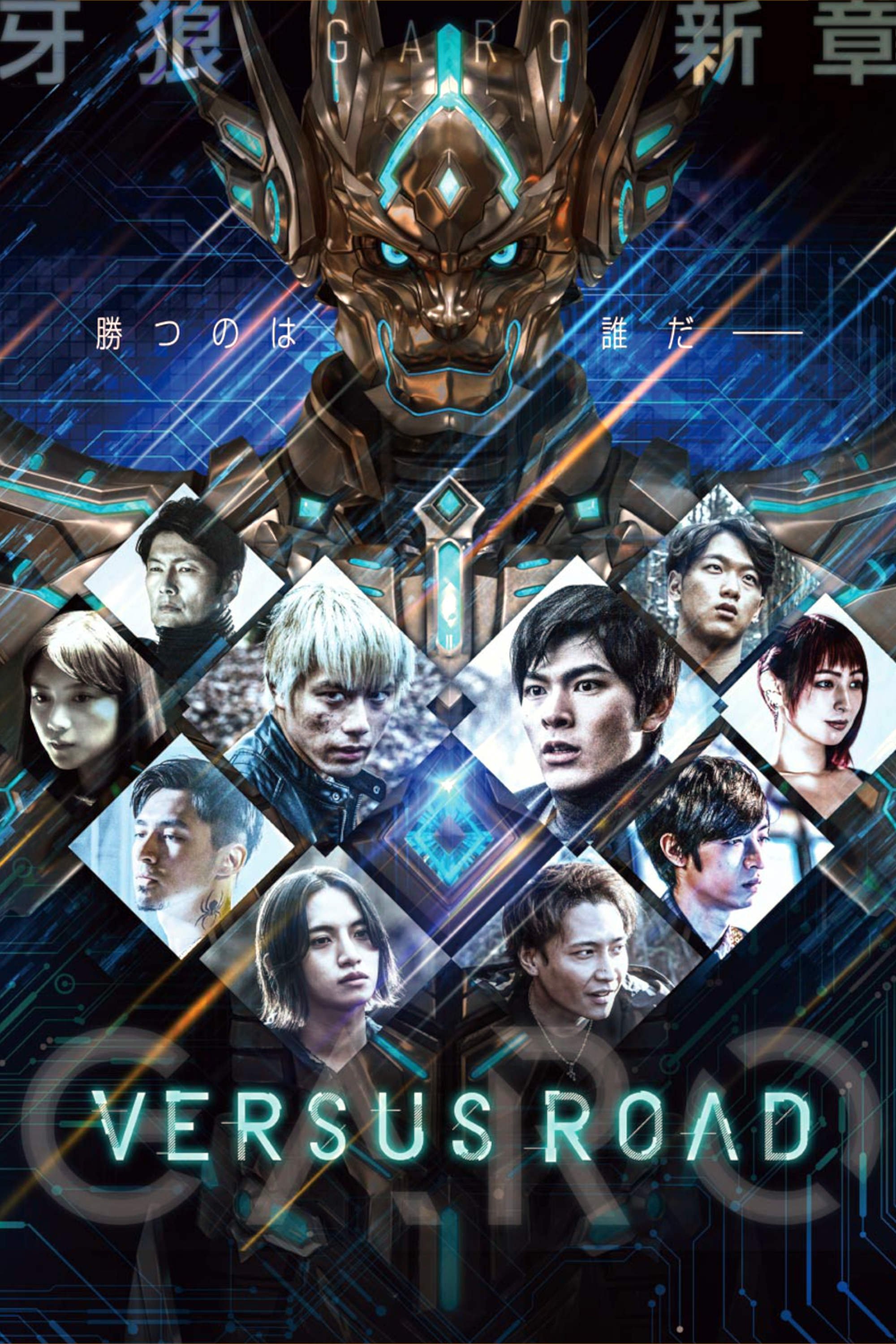 Poster de Temporada 7