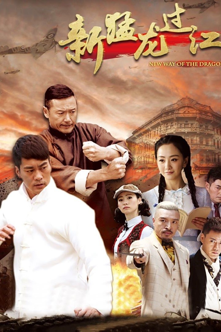 Poster de Temporada 1