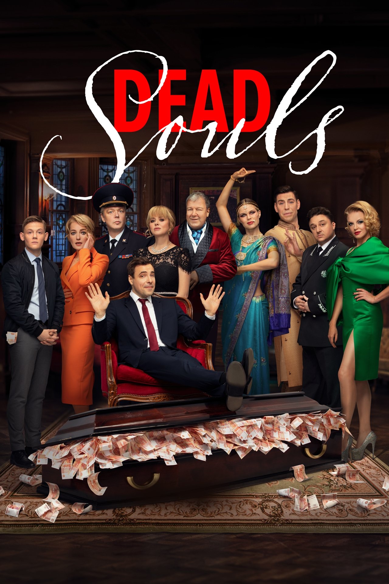 Poster de Temporada 1