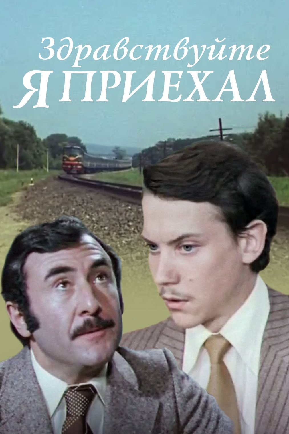 Poster de Bună ziua, am sosit
