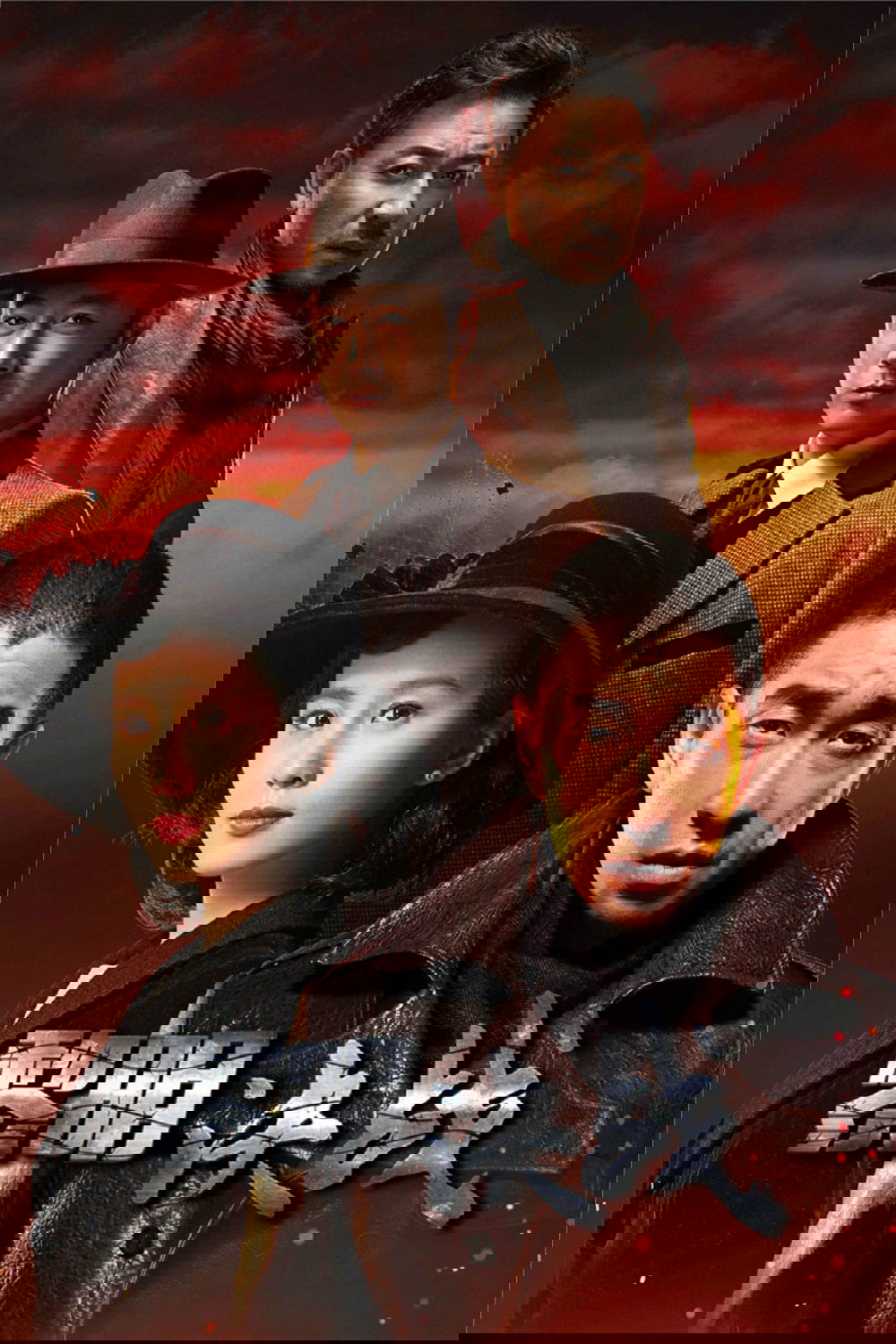 Poster de 黎明决战