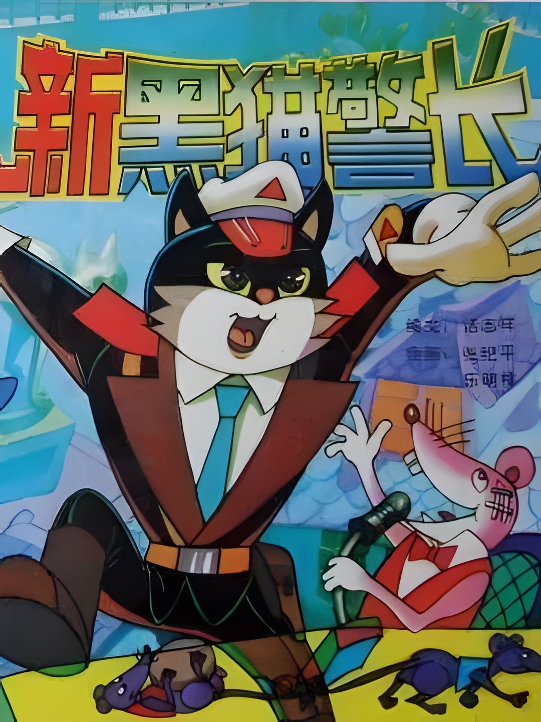 Poster de Temporada 2