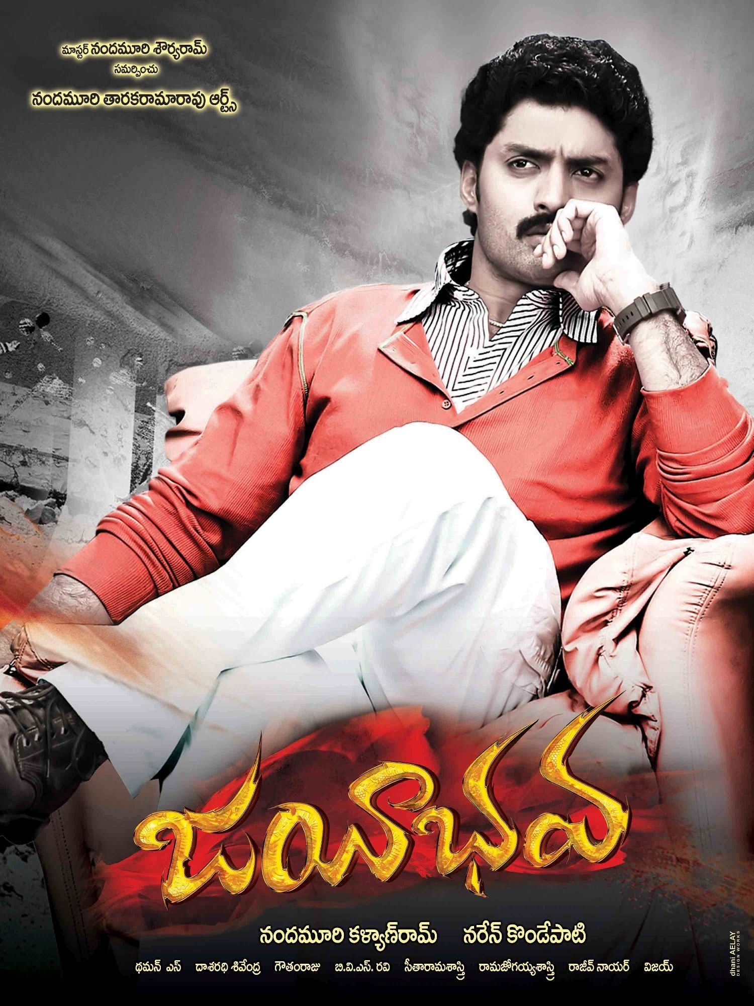 Poster movie