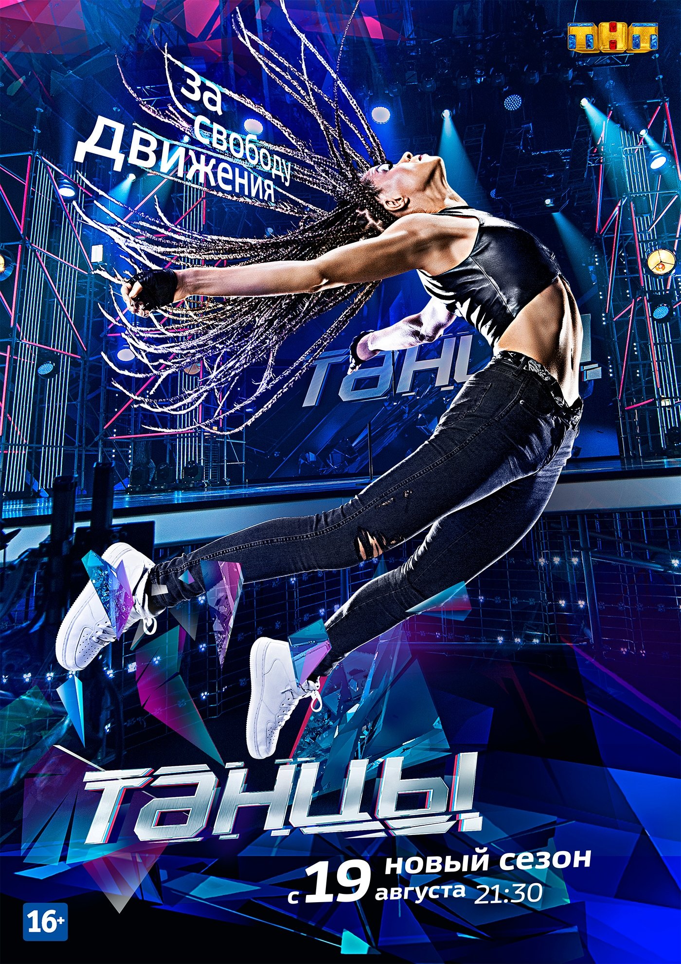 Poster de Temporada 4