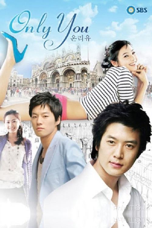 Poster de 온리 유