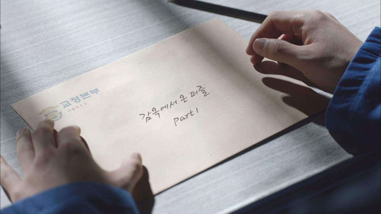 A Puzzle From Prison (1)