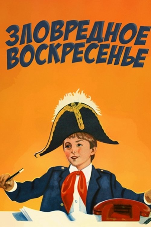poster_Movie