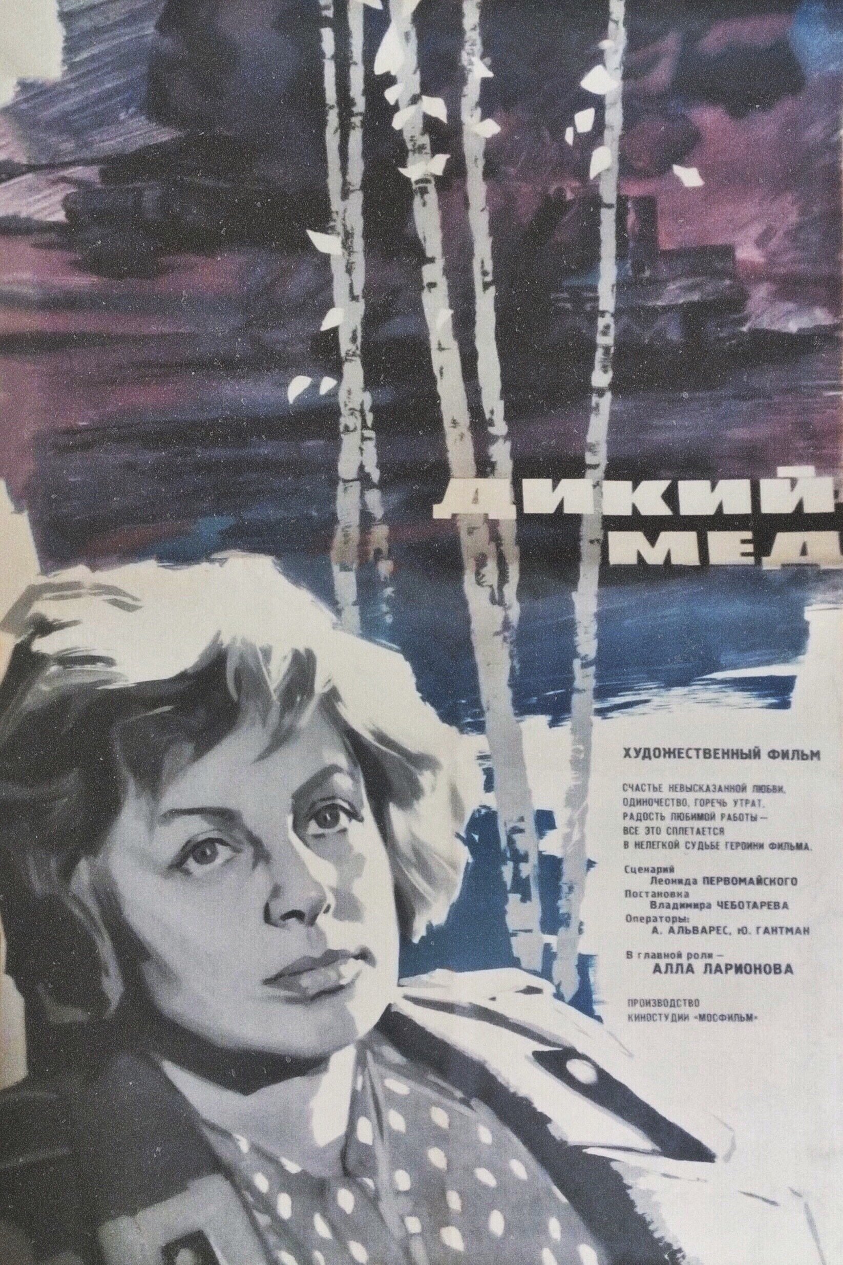 Poster movie