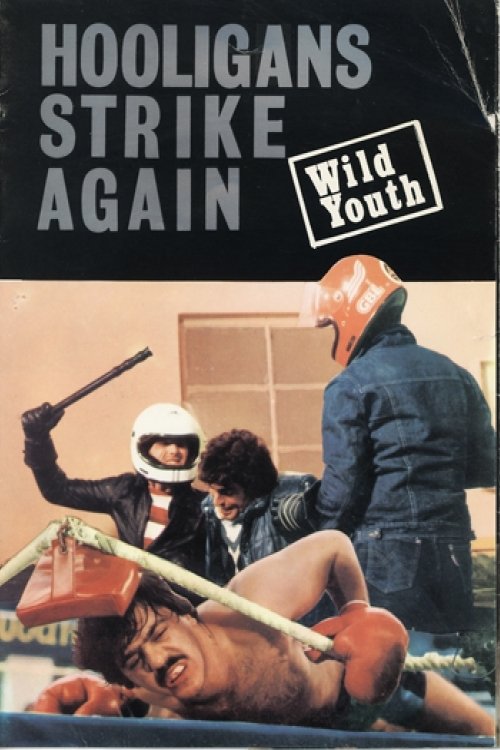Poster de Άγρια Νειάτα