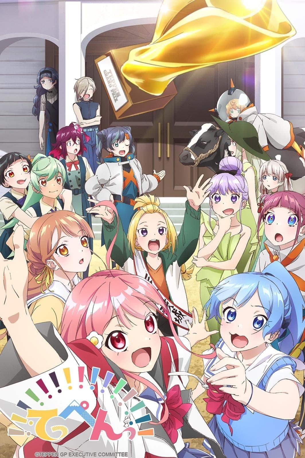 Poster de Temporada 1