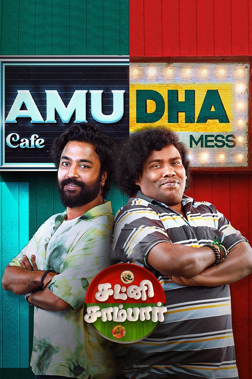 Poster de Temporada 1