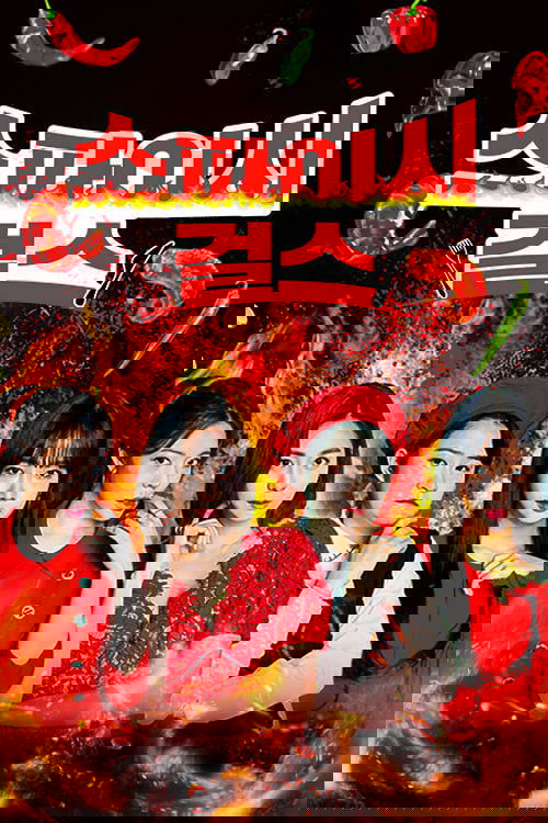Poster de 스파이시 걸스