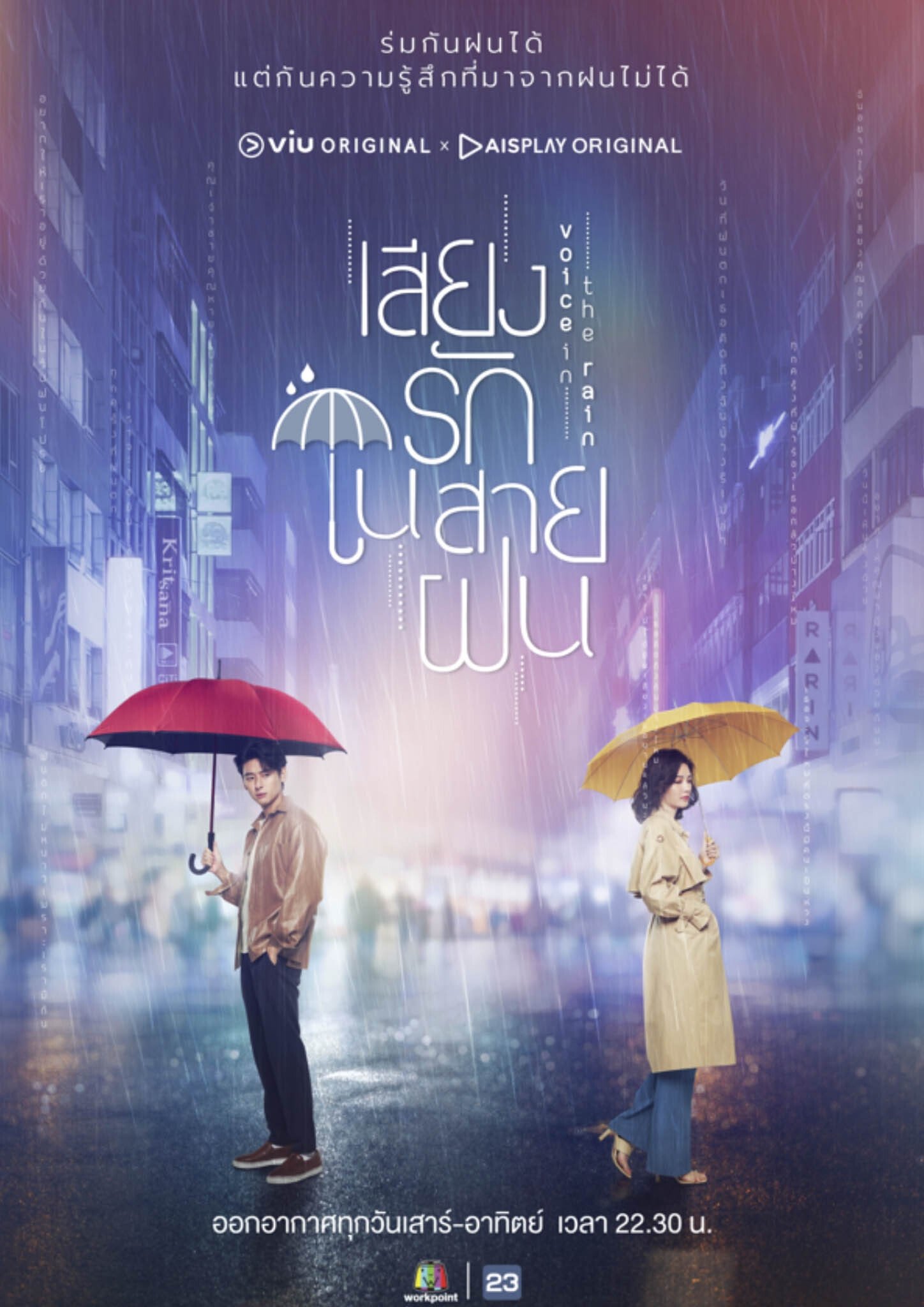 Poster de Temporada 1