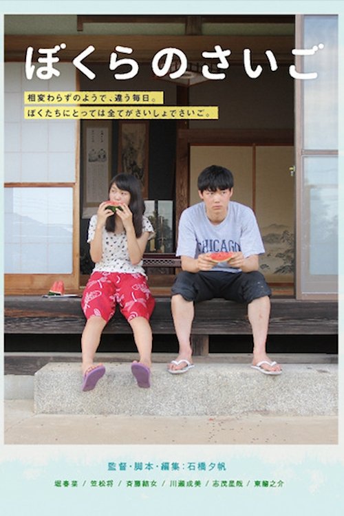Poster movie
