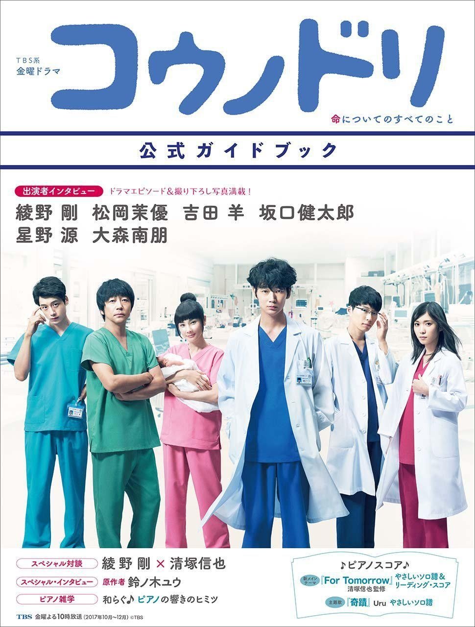 Poster de Temporada 2