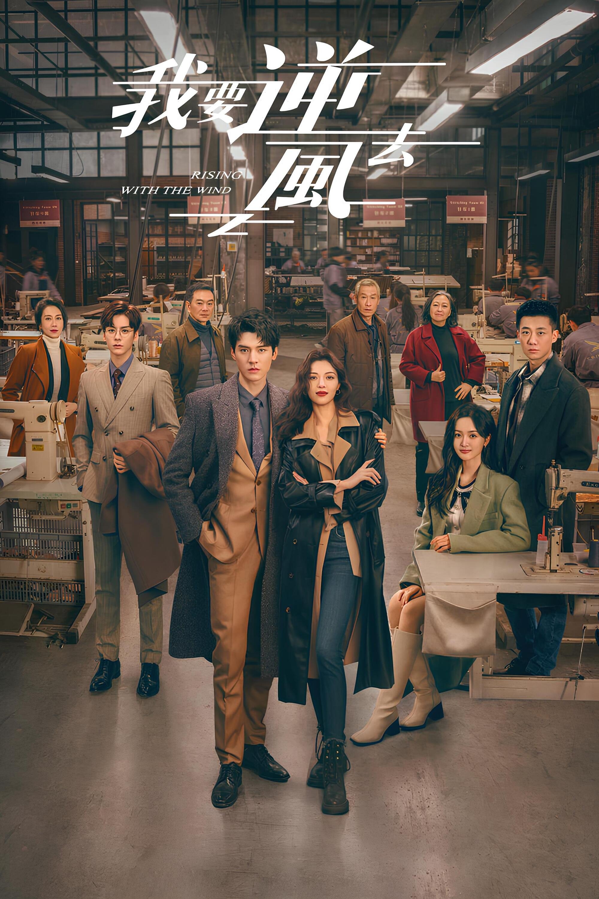 Poster de Rising With the Wind