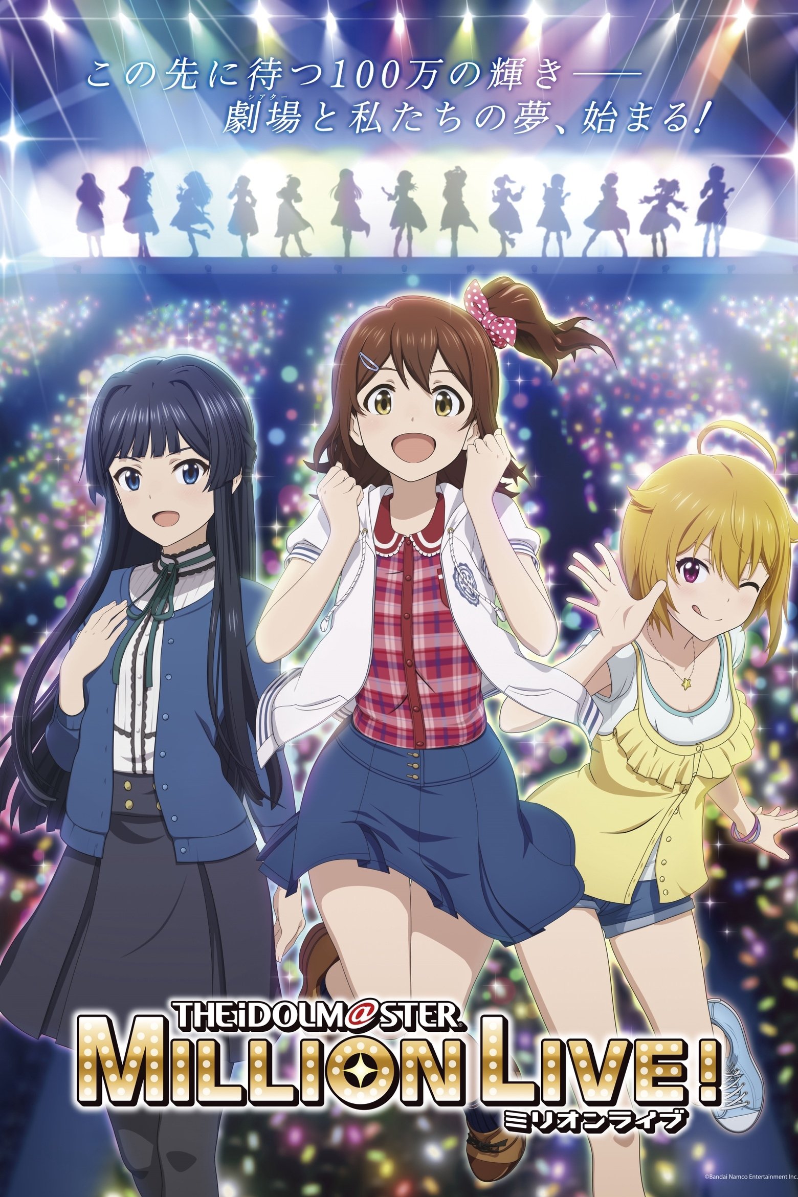 Poster de The iDOLM@STER Million Live!