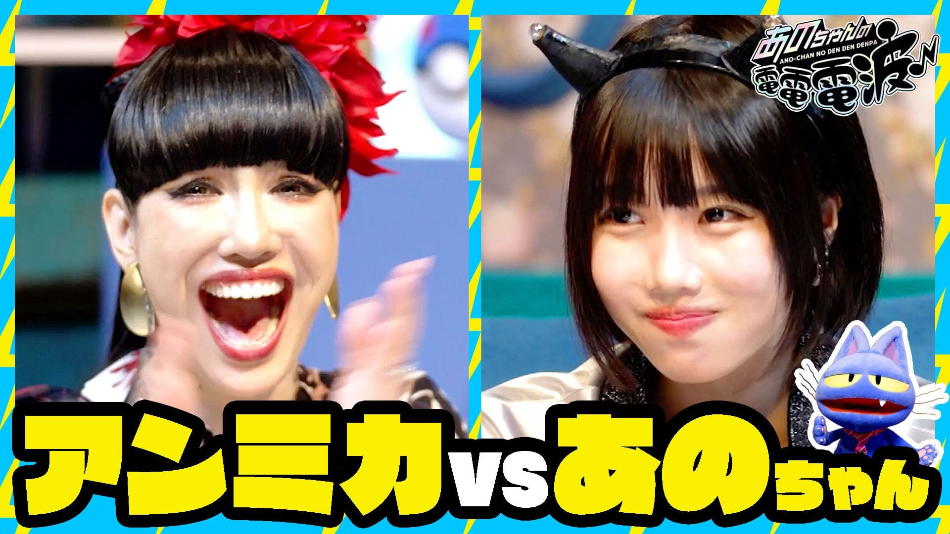 Anmika descends! First ego search & negative/positive showdown