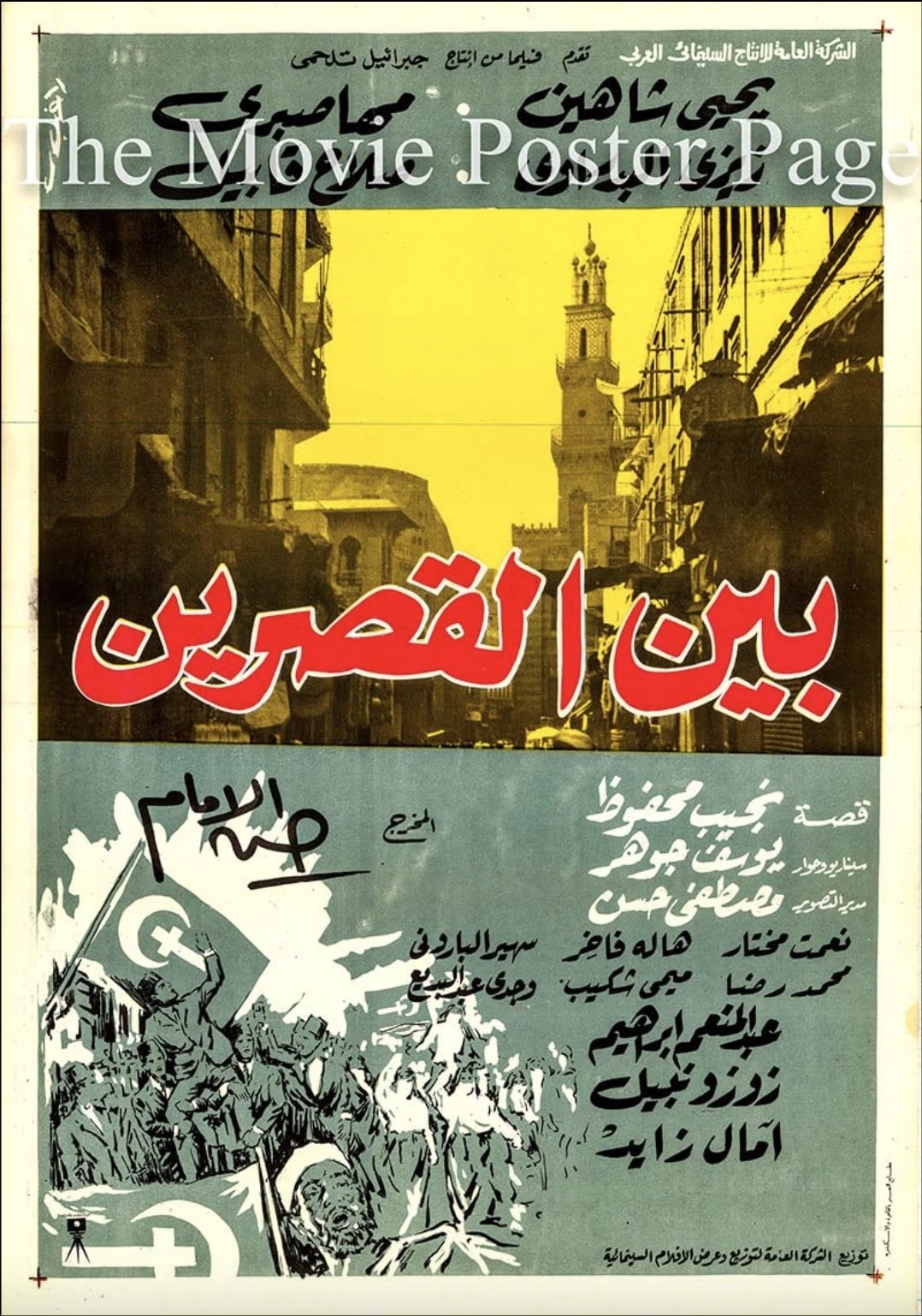Poster de Palace