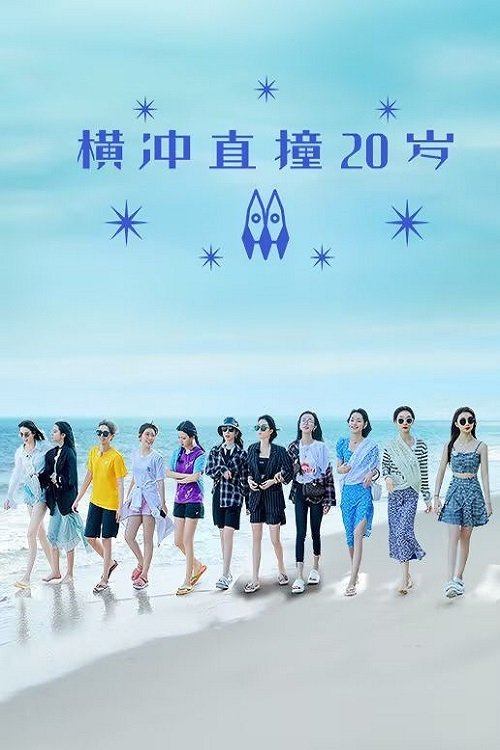 Poster de Temporada 2