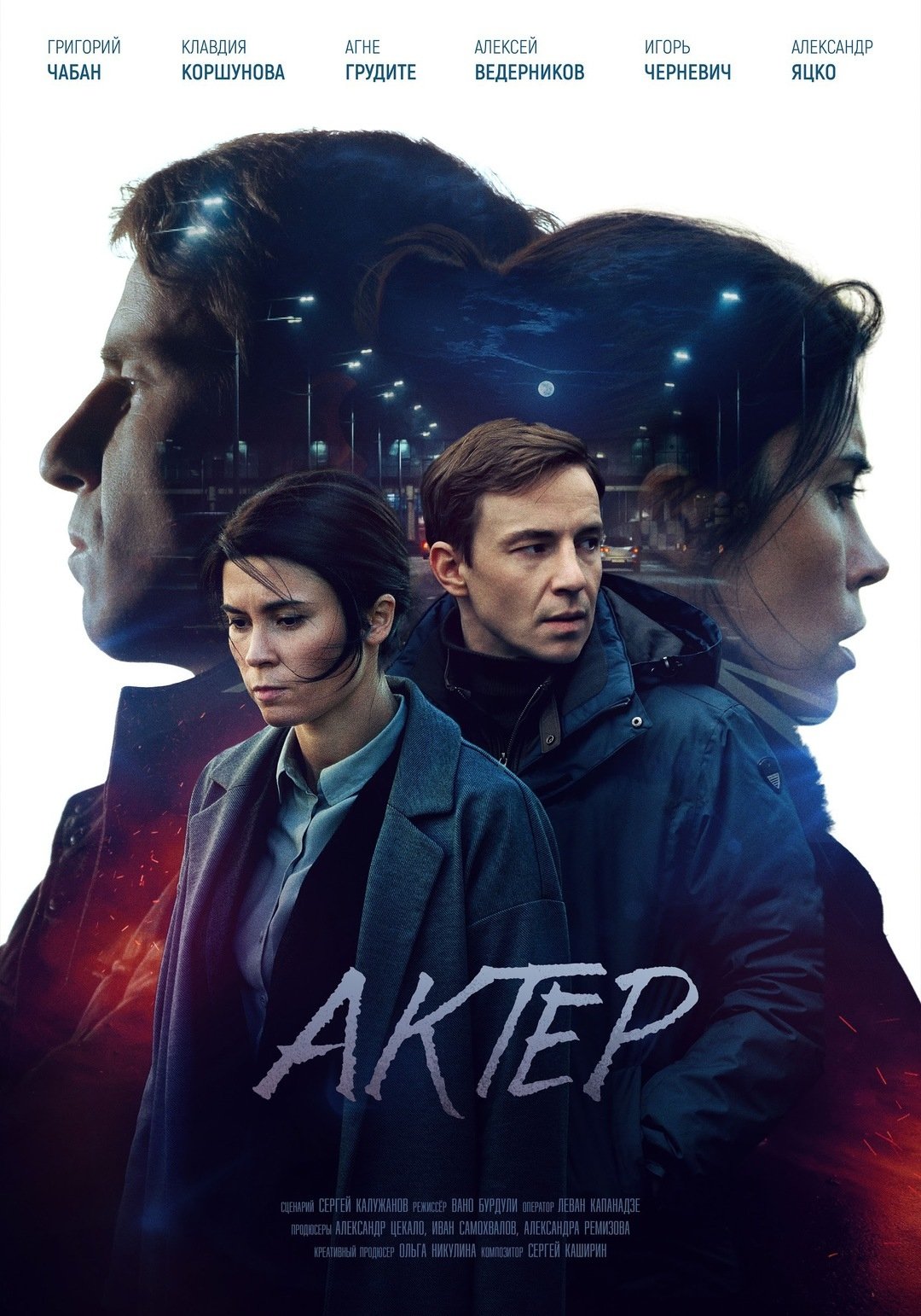 Poster de Temporada 1