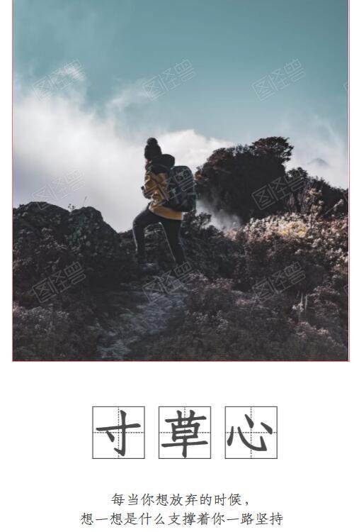 Poster de 寸草心 Rintihan Si Ibu