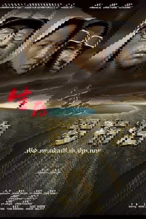 Poster movie