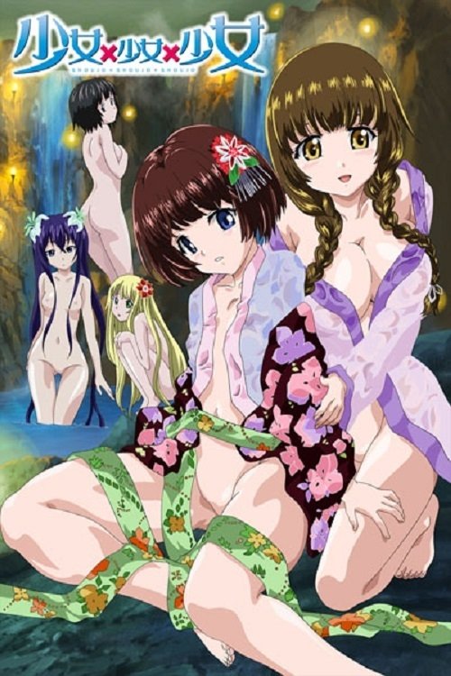Poster de 少女x少女x少女 THE ANIMATION