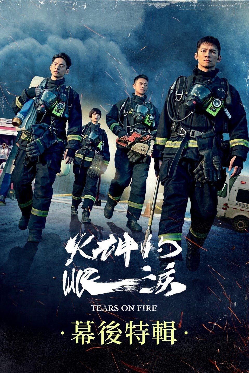 Poster de Especiais