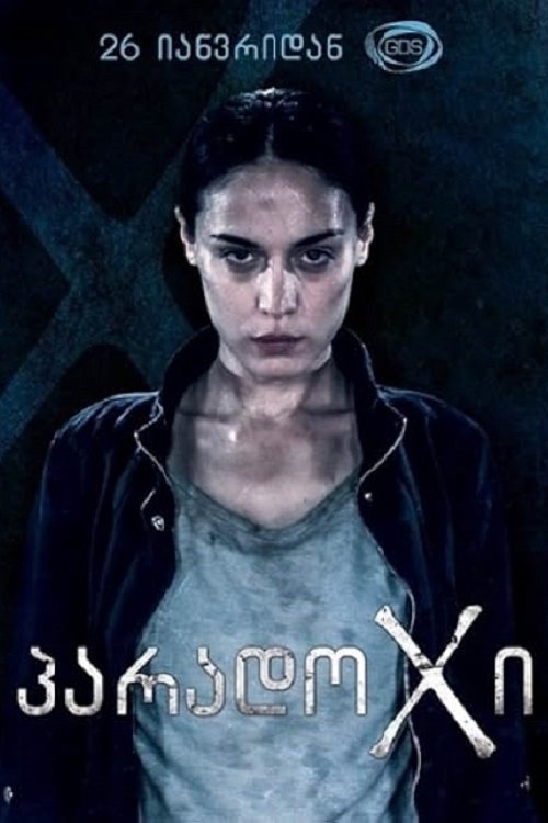 Poster de Temporada 1