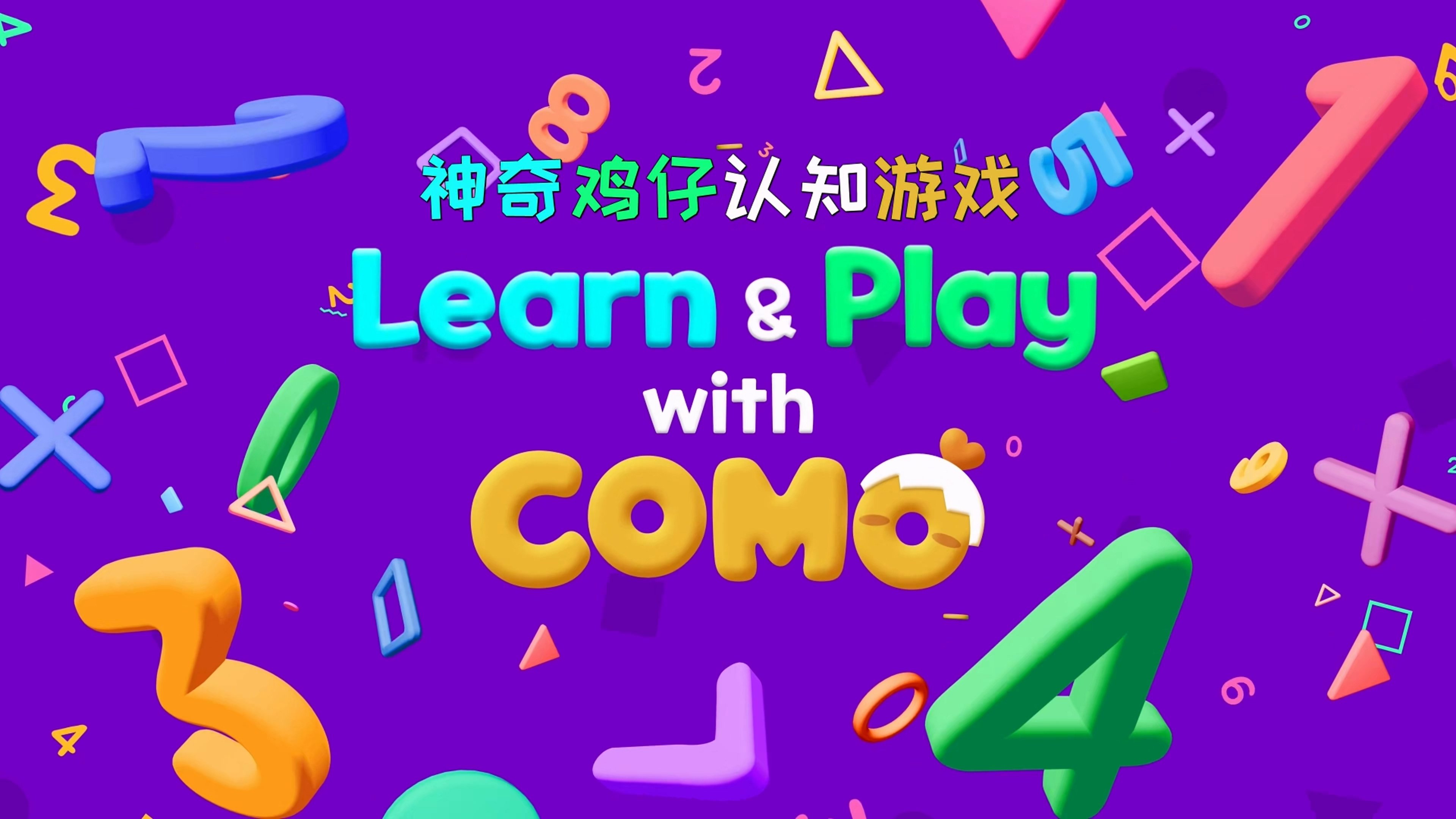 神奇鸡仔认知游戏