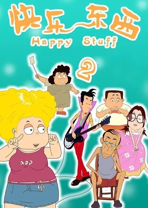 Poster de Temporada 2