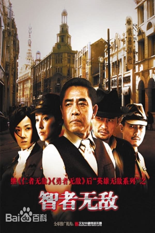 Poster de Temporada 1