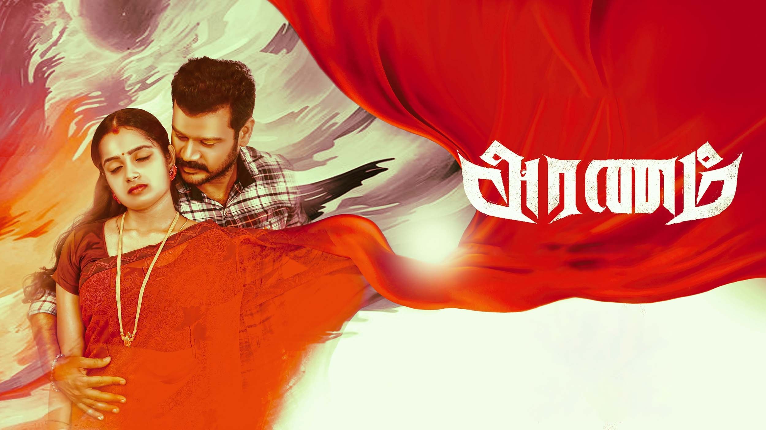 Priyan