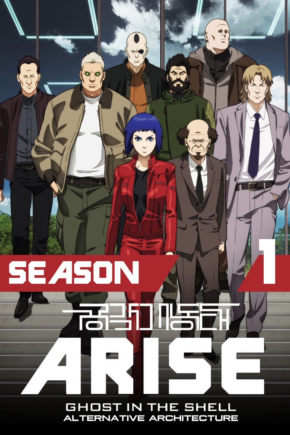 Poster de Temporada 1