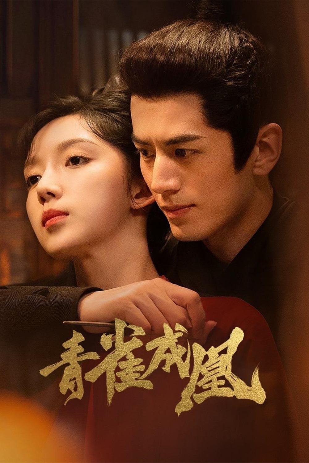 Poster de Rising Feather