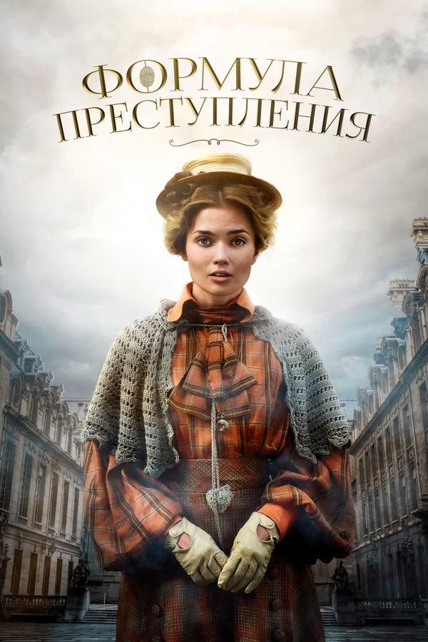 Poster de Temporada 1