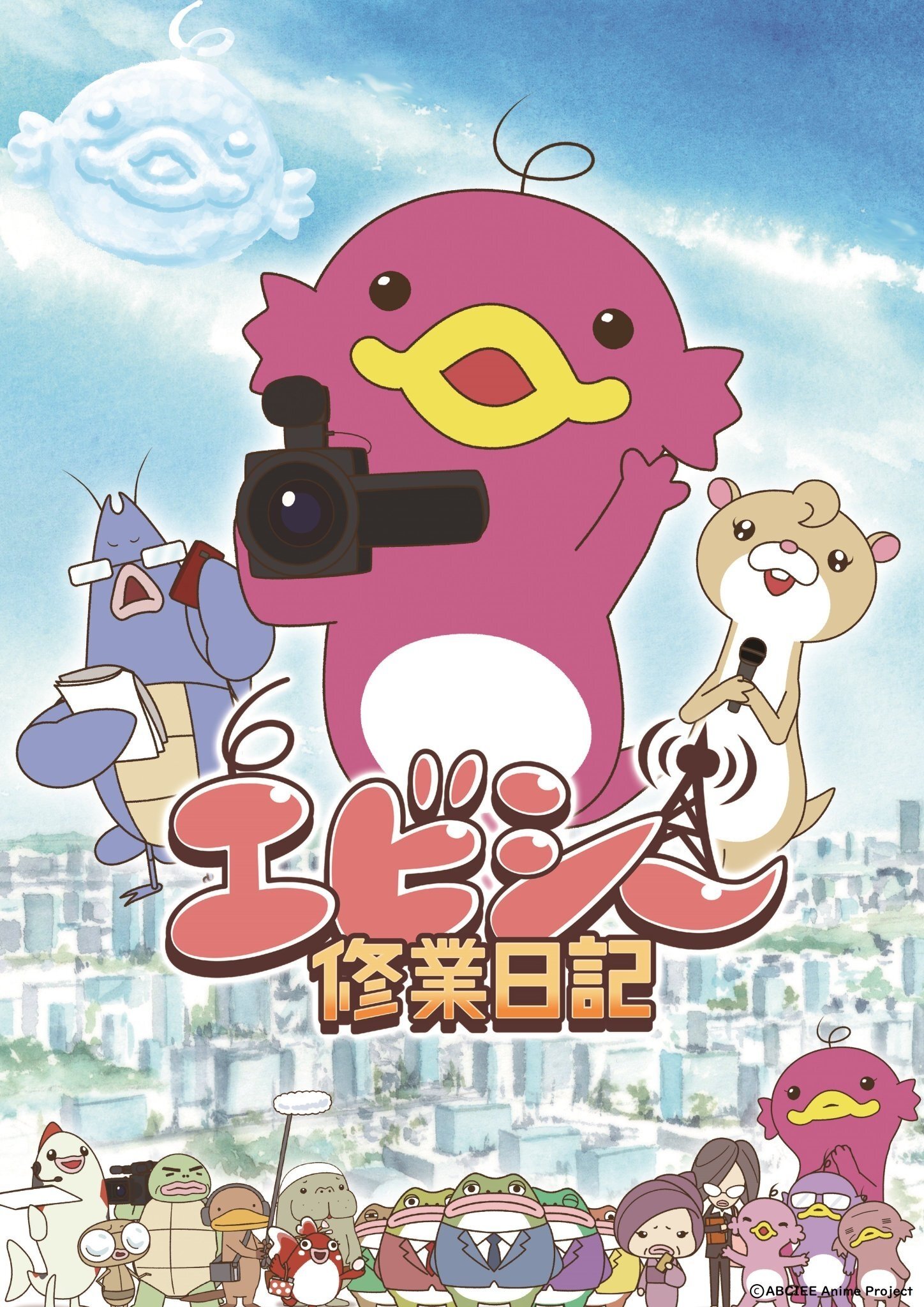 Poster de Abciee Shuugyou Nikki
