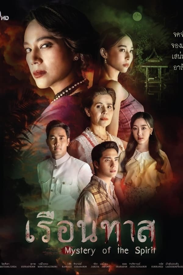 Poster de Temporada 1