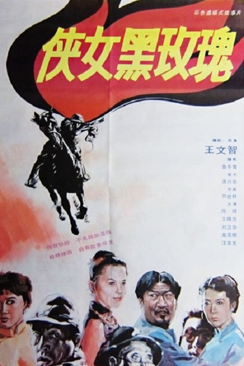 poster_Movie